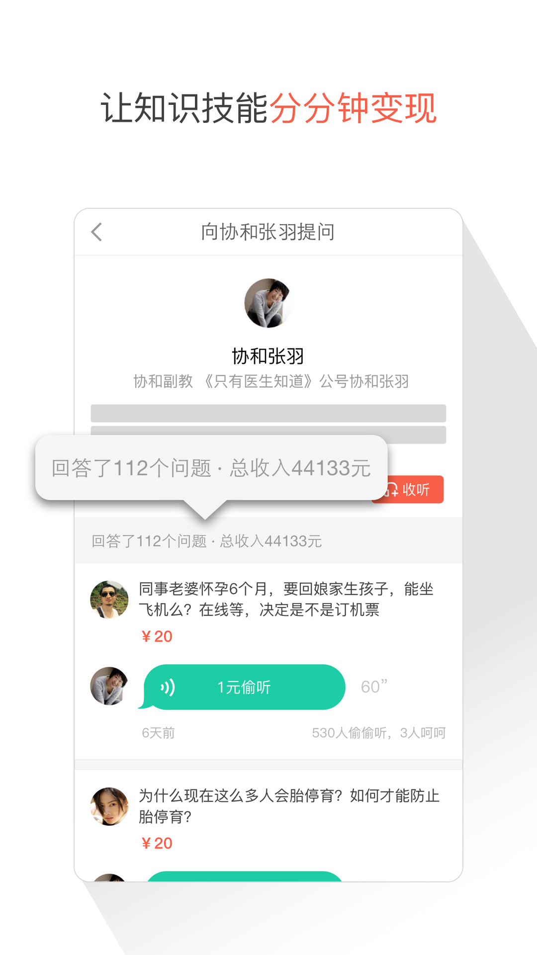 分答