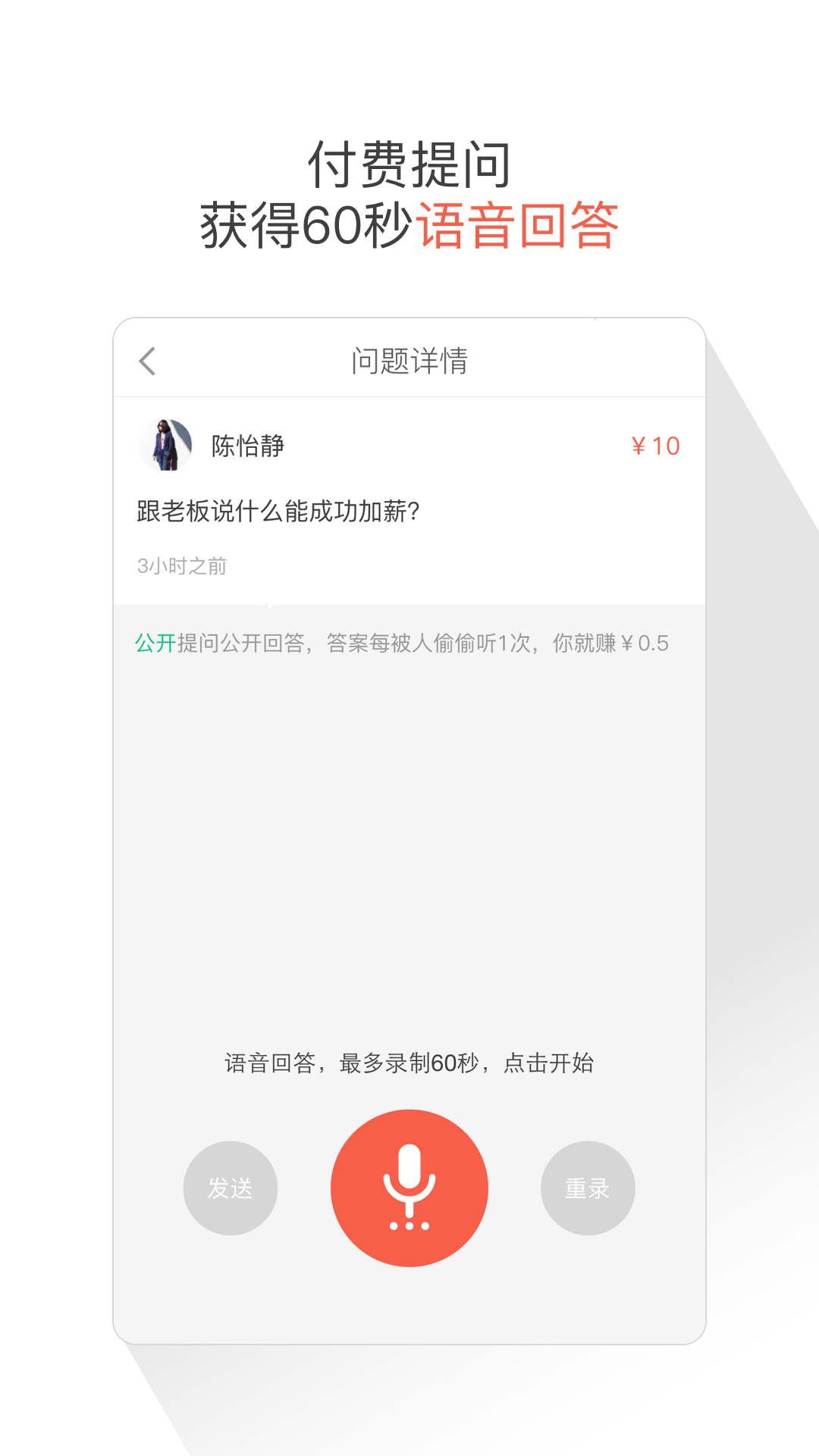 分答