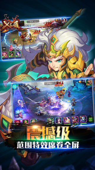 X三国360版