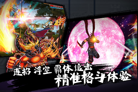 阿修羅之眼 九游版