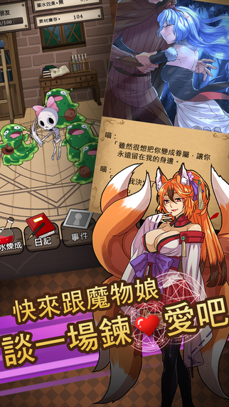 魔物娘