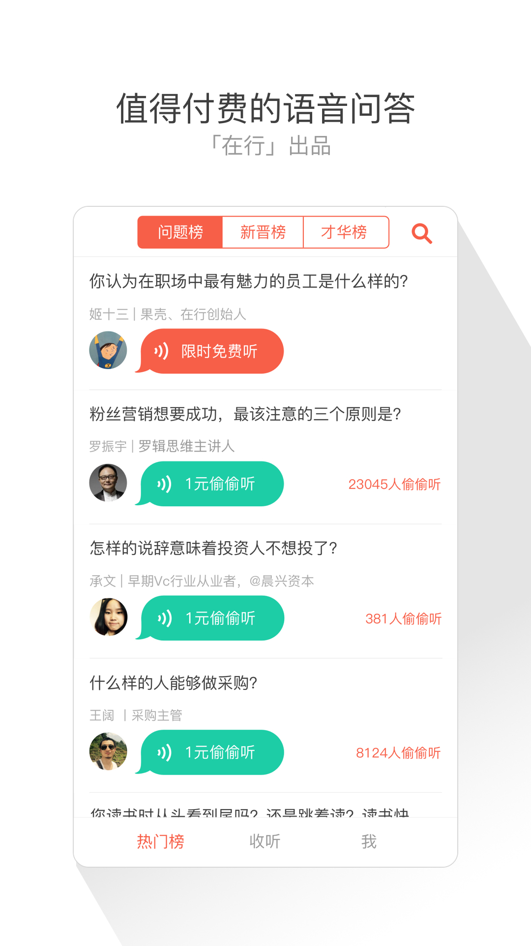 分答