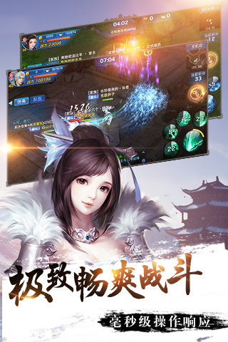 剑侠情缘手游