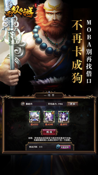無(wú)雙西游360版