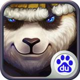 太極熊貓百度版