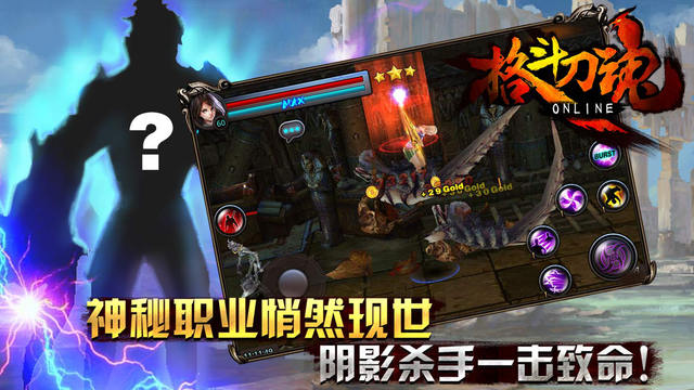 格斗刀魂百度版
