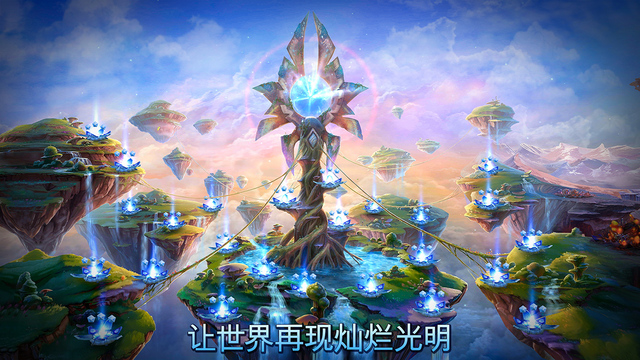 光明之神 游戲