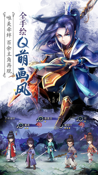 仙劍五前傳