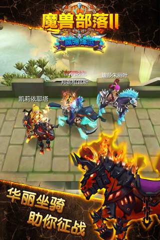 魔獸部落2