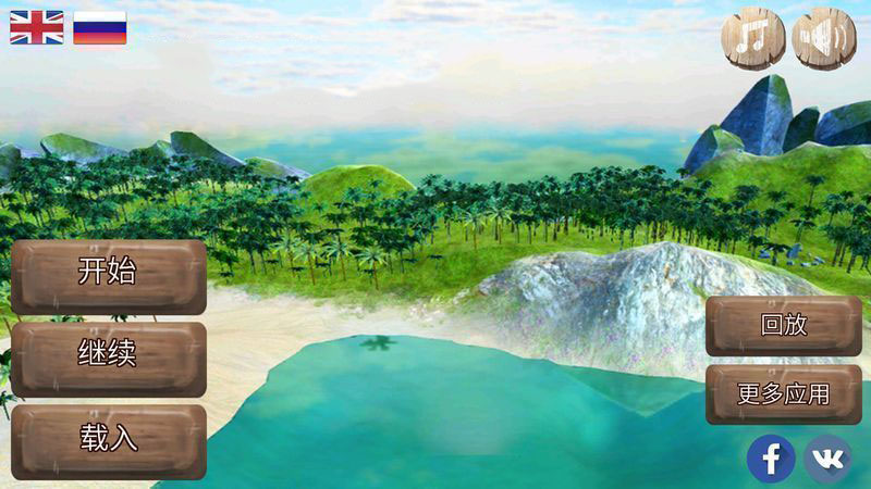 生存島：創(chuàng)造模式 漢化版