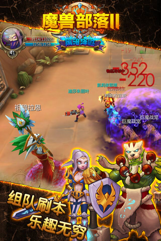 魔獸部落2