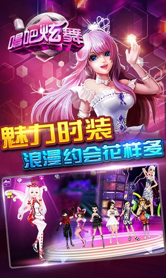 唱吧炫舞 百度版