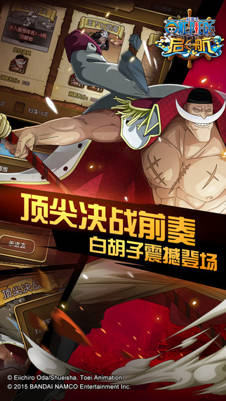 航海王啟航360版