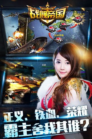 戰(zhàn)艦帝國(guó)360版