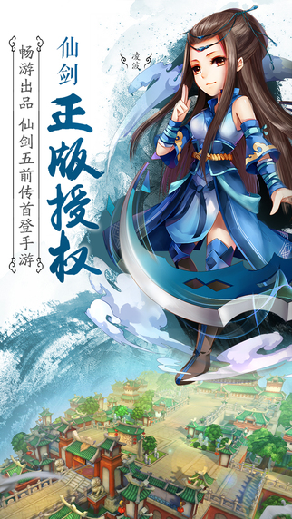 仙劍五前傳