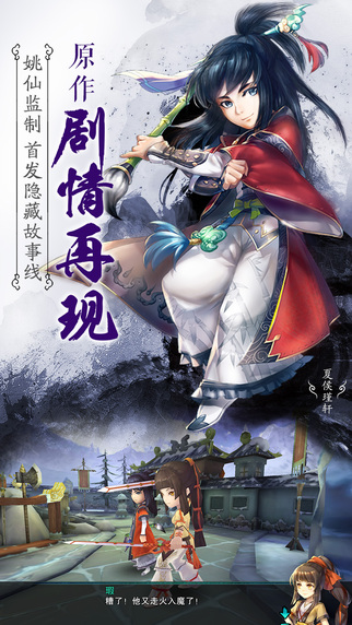 仙劍五前傳