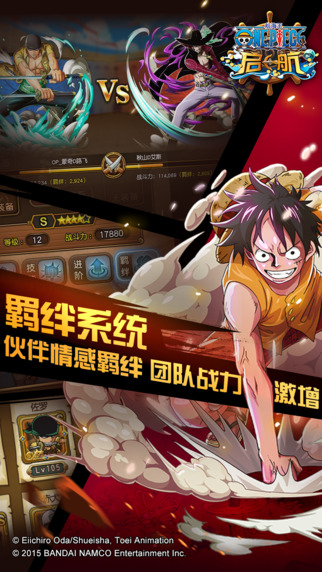 航海王啟航360版