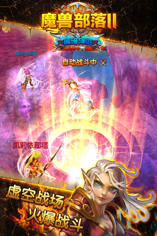 魔獸部落2
