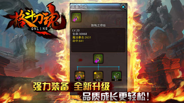 格斗刀魂百度版
