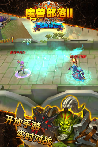 魔獸部落2
