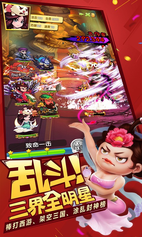 作妖計百度版