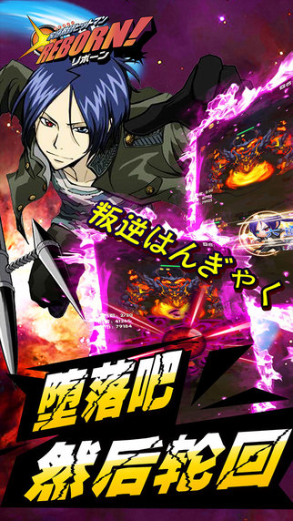 家庭教師Reborn 手游