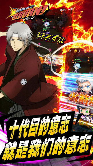 家庭教師Reborn 手游