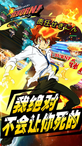 家庭教師Reborn 手游