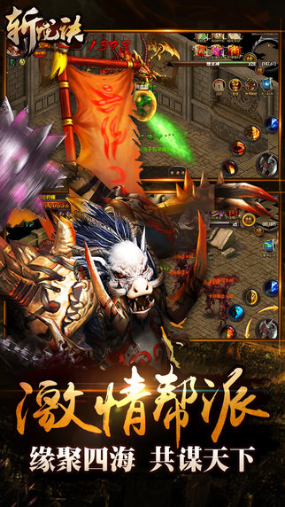 斩龙诀