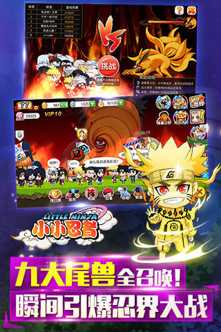 小小忍者360版