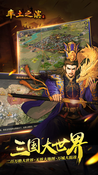 率土之濱