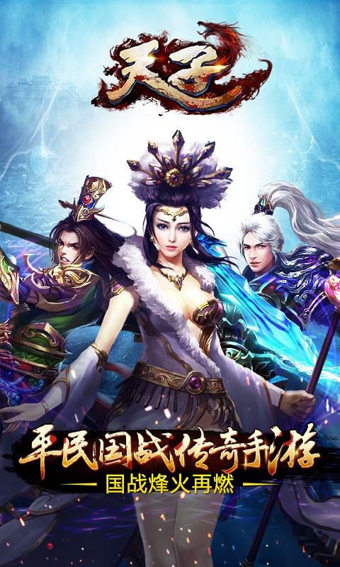 天子百度版