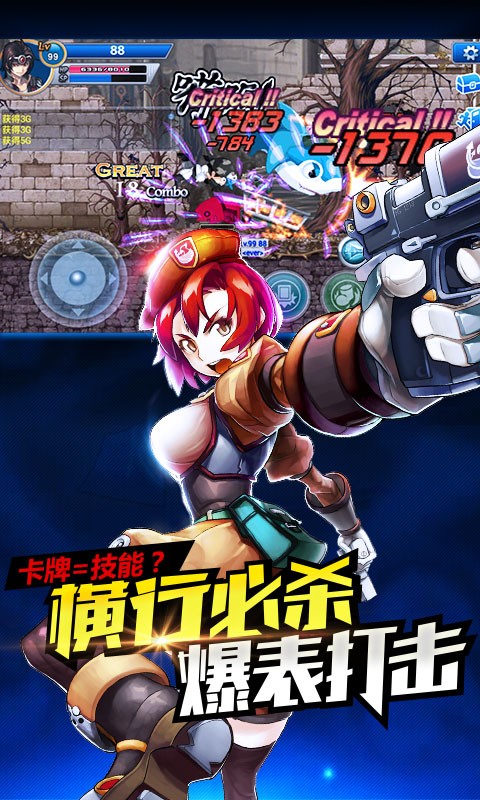 橫行冒險王百度版