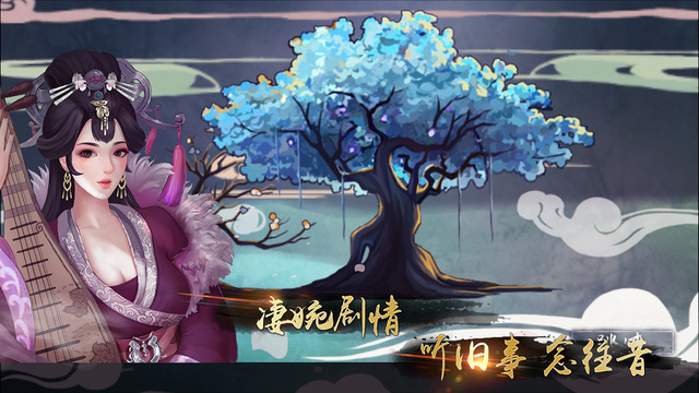 大琴師貳 游戲