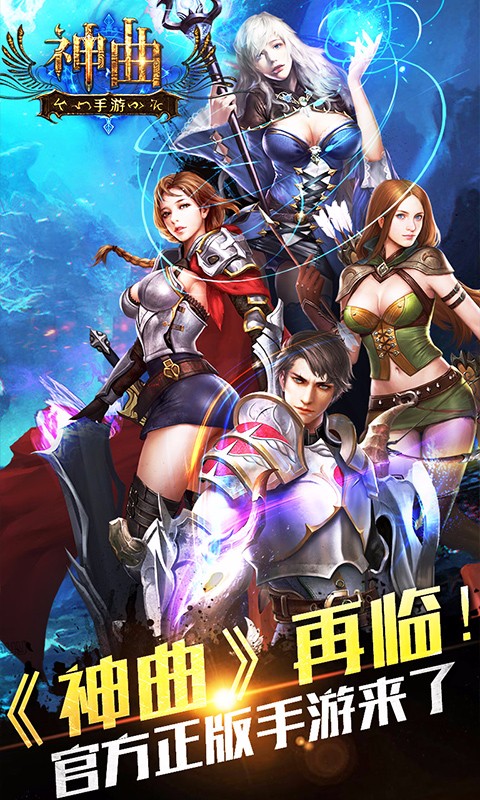 神曲世界百度版