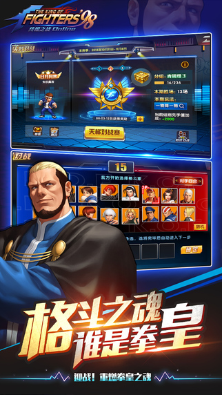 拳皇98終極之戰OL 游戲