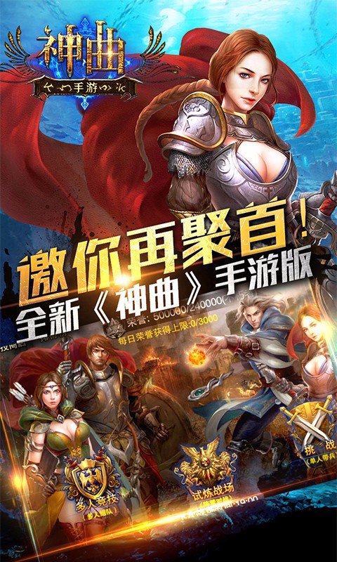 神曲世界百度版