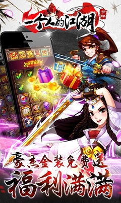 一個(gè)人的江湖百度版