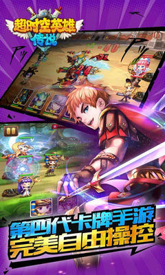 超時空英雄百度版