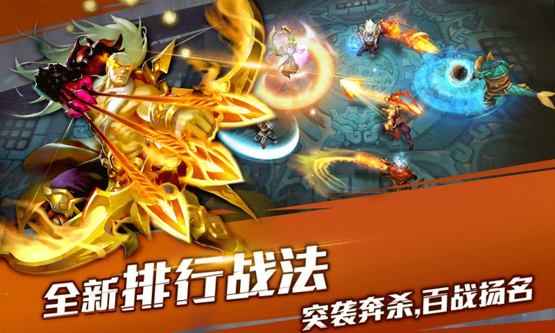 乱斗西游2百度版