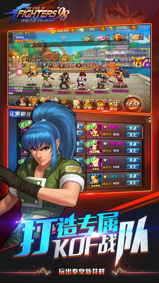 拳皇98終極之戰OL 游戲