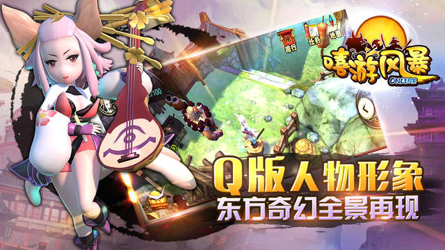 嘻游風暴 游戲