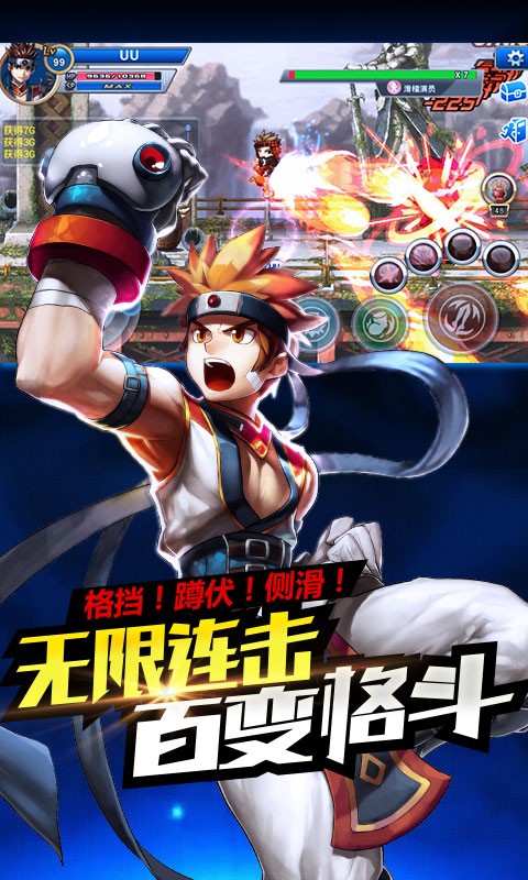 橫行冒險王百度版