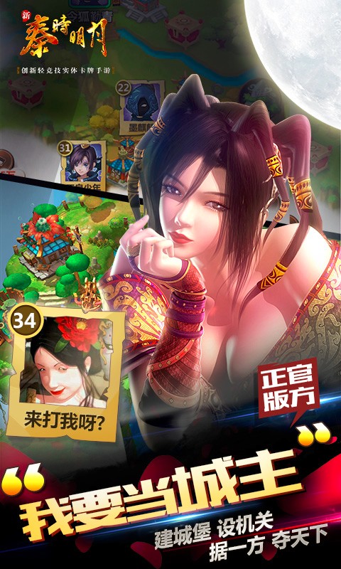 新秦時明月百度版