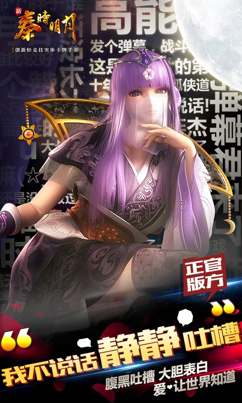 新秦時明月百度版