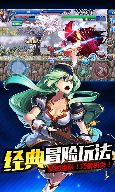 橫行冒險王百度版