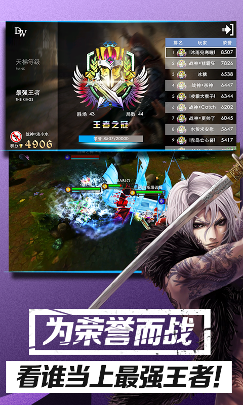自由之戰(zhàn) 百度版