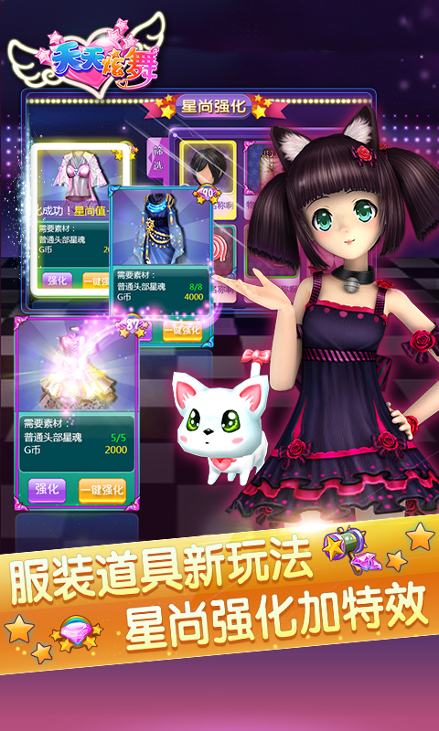 天天炫舞百度版
