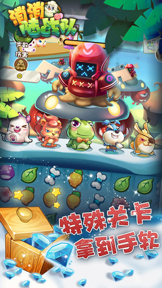 消消陸戰(zhàn)隊(duì)