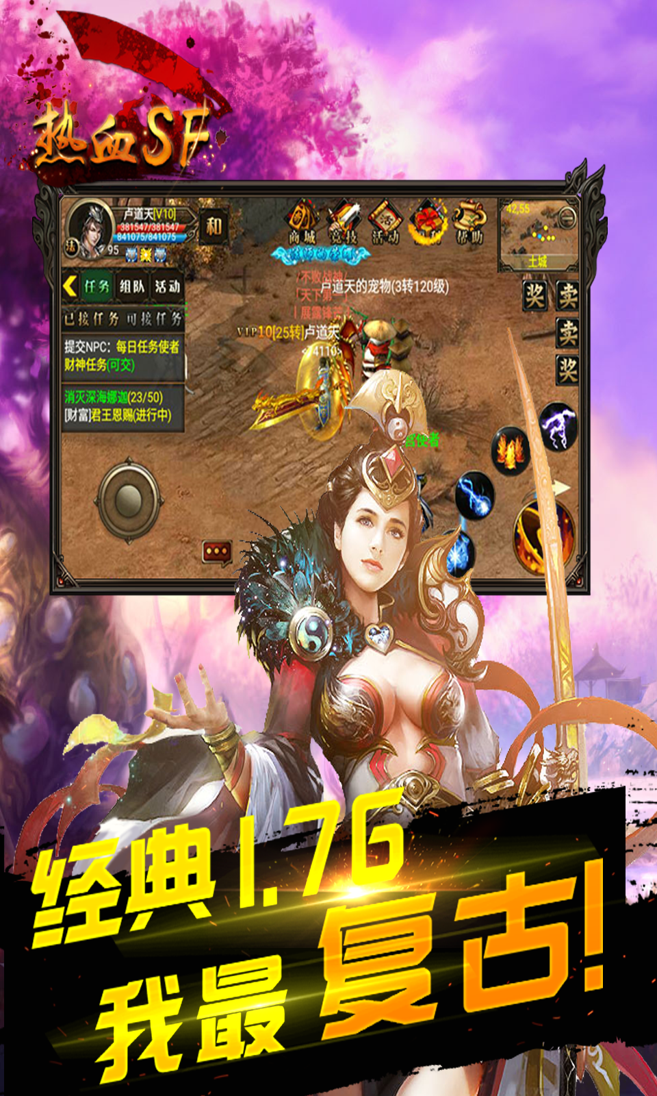 熱血SF 變態(tài)版